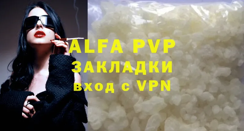 Alfa_PVP Соль  ссылка на мегу зеркало  Инза 