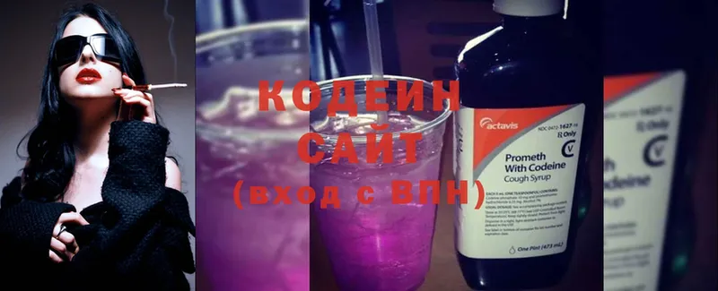 ОМГ ОМГ зеркало  Инза  Codein Purple Drank  наркота 