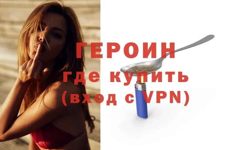 ГЕРОИН Heroin  Инза 