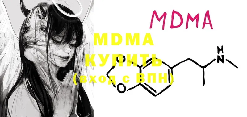 ОМГ ОМГ рабочий сайт  Инза  MDMA кристаллы  купить закладку 